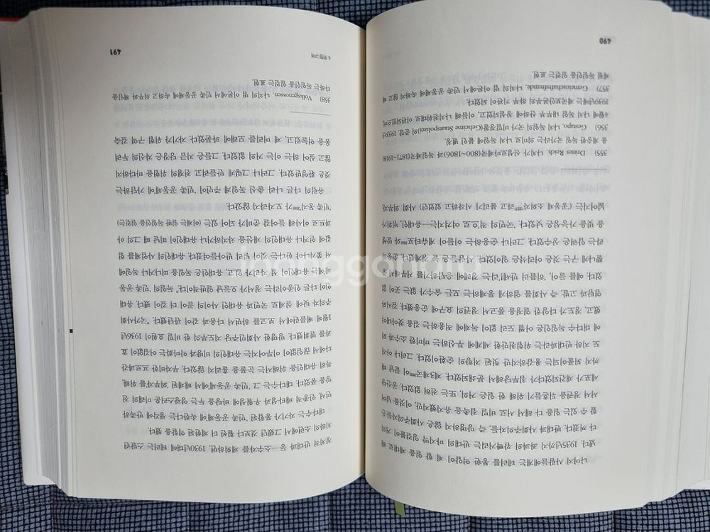 유럽 1914-1949 죽다 겨우 살아나다--1