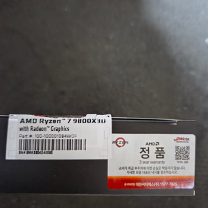 Amd 라이젠 9800x3d
