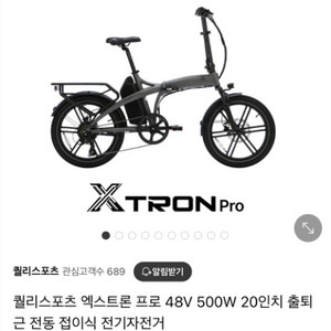 퀄리 엑스트론 프로 24년형