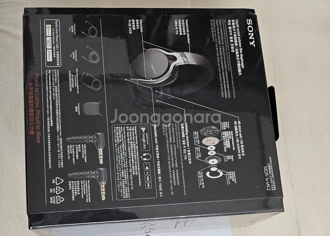 소니 MDR-1R MK2 미개봉 새상품--1