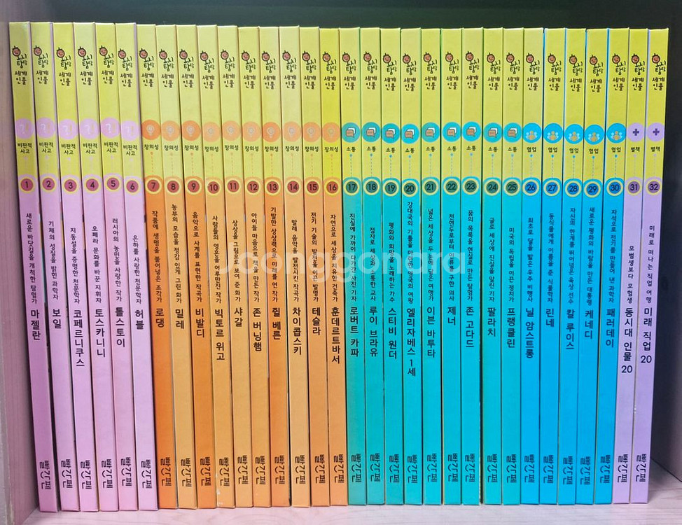 호시탐탐 세계인물--0