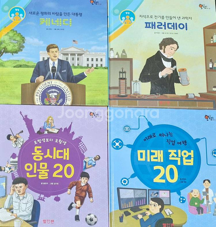 호시탐탐 세계인물--2