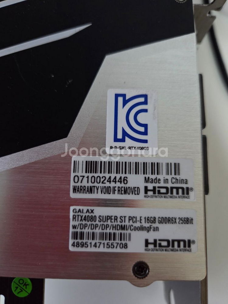 갤럭시 4080 슈퍼 ST--5