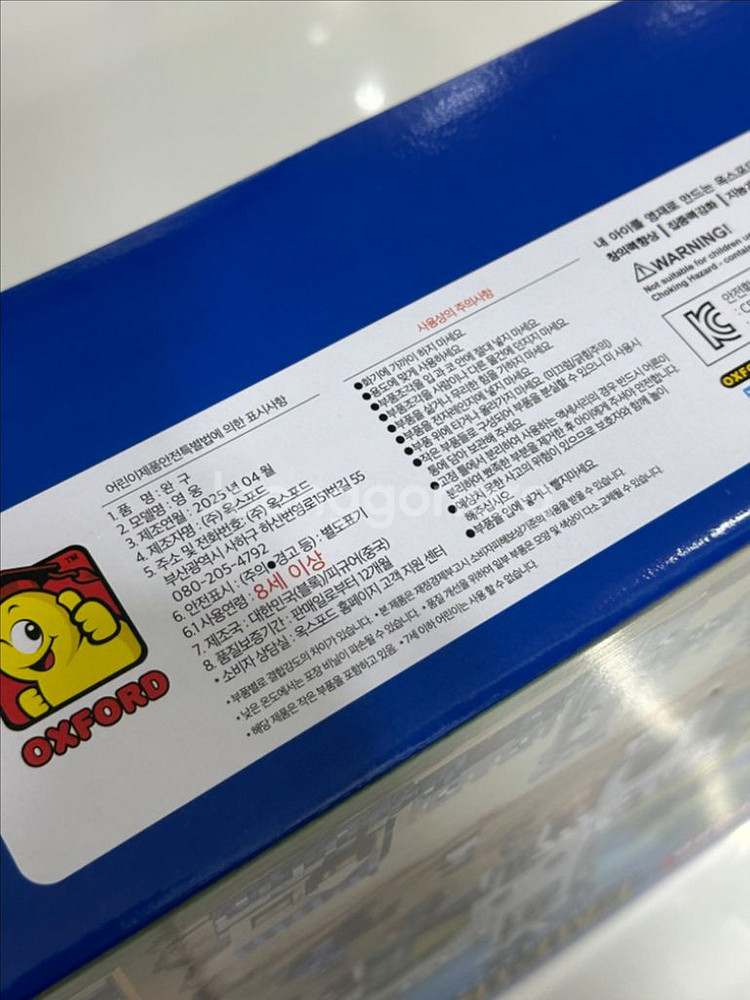 무료배송) 옥스포드 엠파이어 대항해시대 정부군성--2