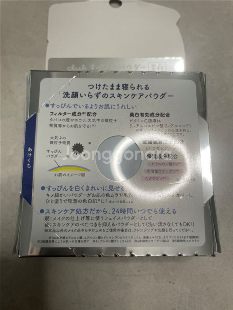 (새상품) 클럽코스메틱 스핀파우더 24시간 미백 약용--1