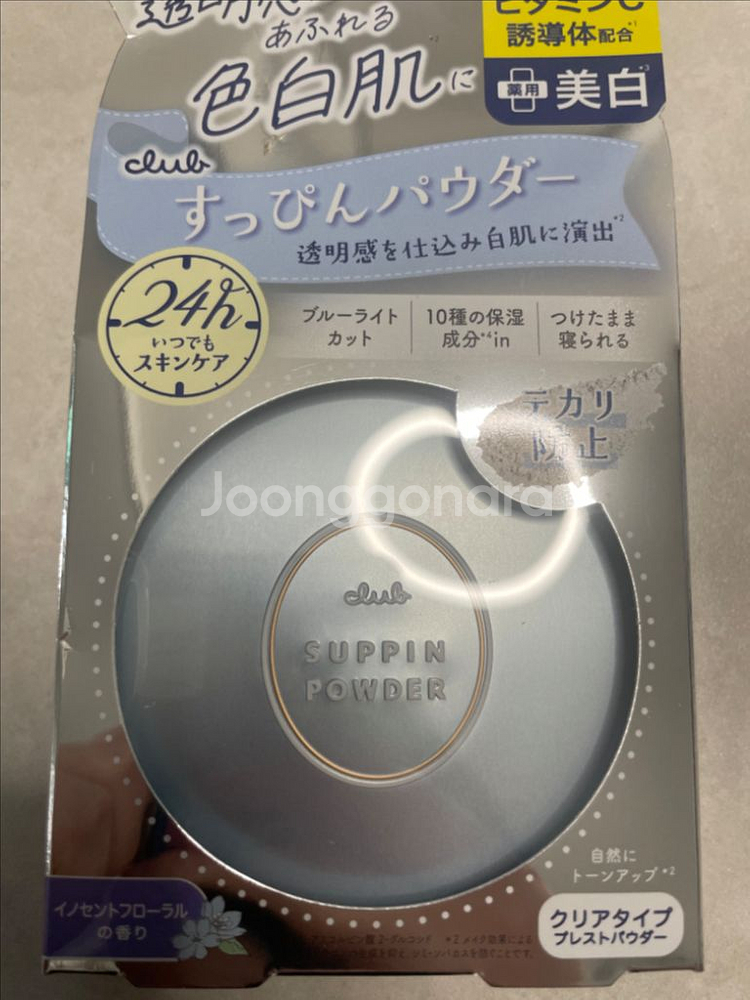 (새상품) 클럽코스메틱 스핀파우더 24시간 미백 약용--0