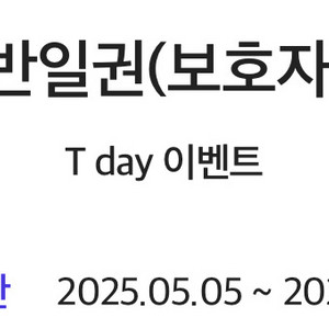 키자니아 반일권(보호자 최대 2명)