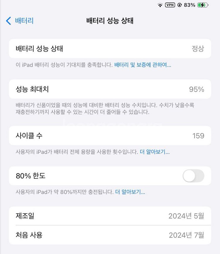 아이패드프로 m4 256g wifi--8