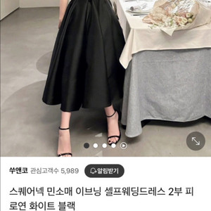 블랙 스퀘어넥 민소매 드레스