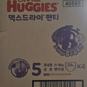 하기스 맥스드라이 팬티 기저귀 특대형 5단계 34x4팩