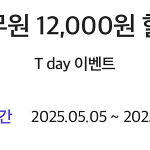 풀무원 12,000원 할인 외 3종 쿠폰