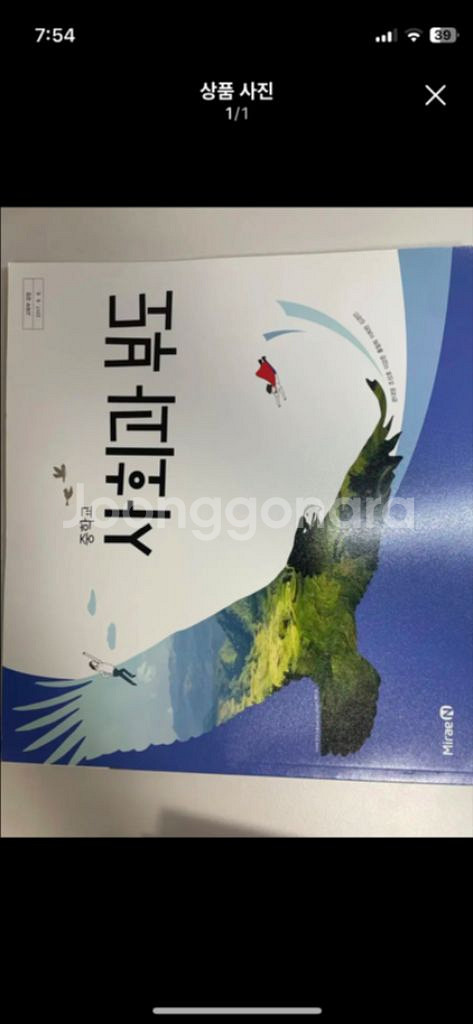 사회과 부도 미래엔--0