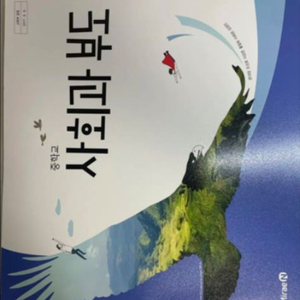 사회과 부도 미래엔