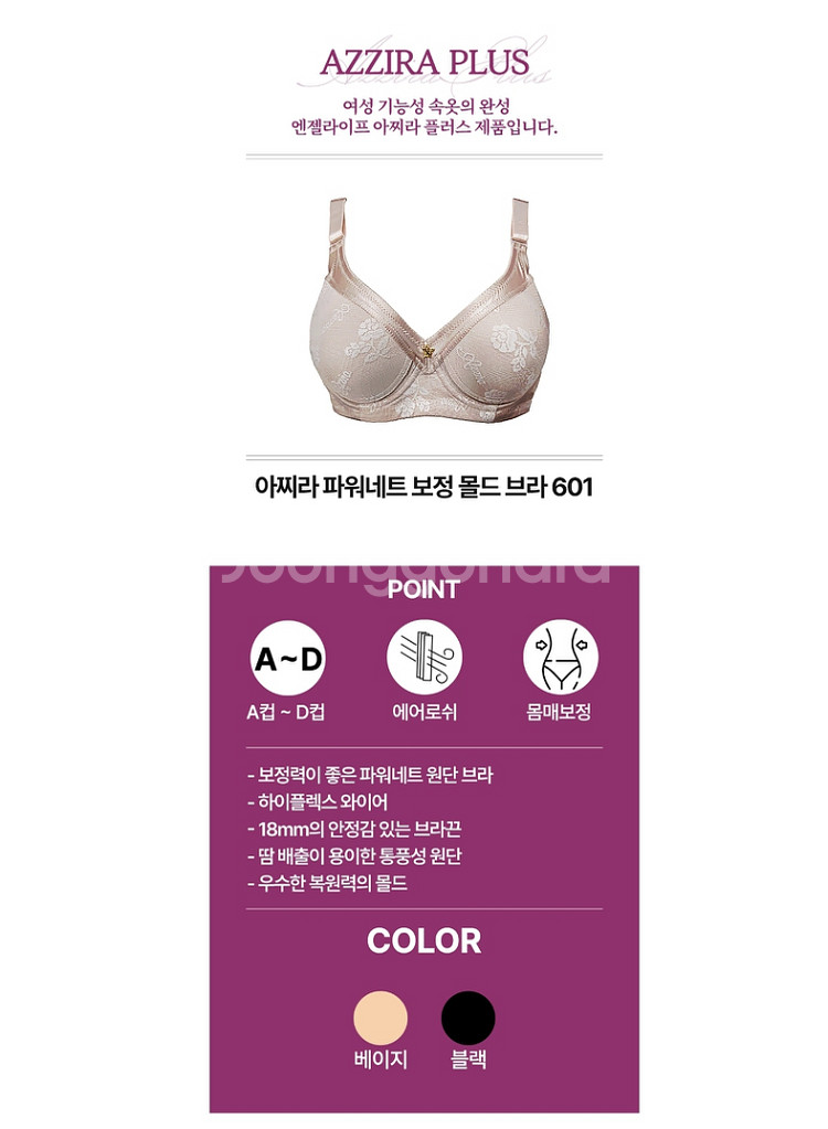쳐진 가슴 모아주는 빅브라--1
