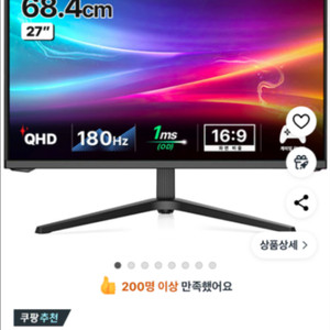 한성컴퓨터 27인치 QHD 180Hz 게이밍모니터