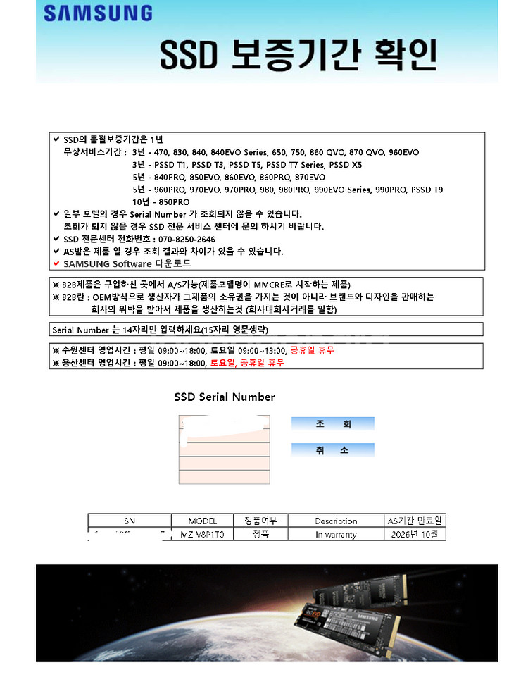 삼성 980 PRO M.2 SSD (1TB)--1
