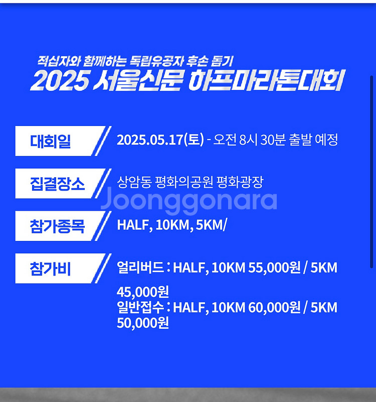 서울신문마라톤(5/17) 남자, 여자 10km 양도--0