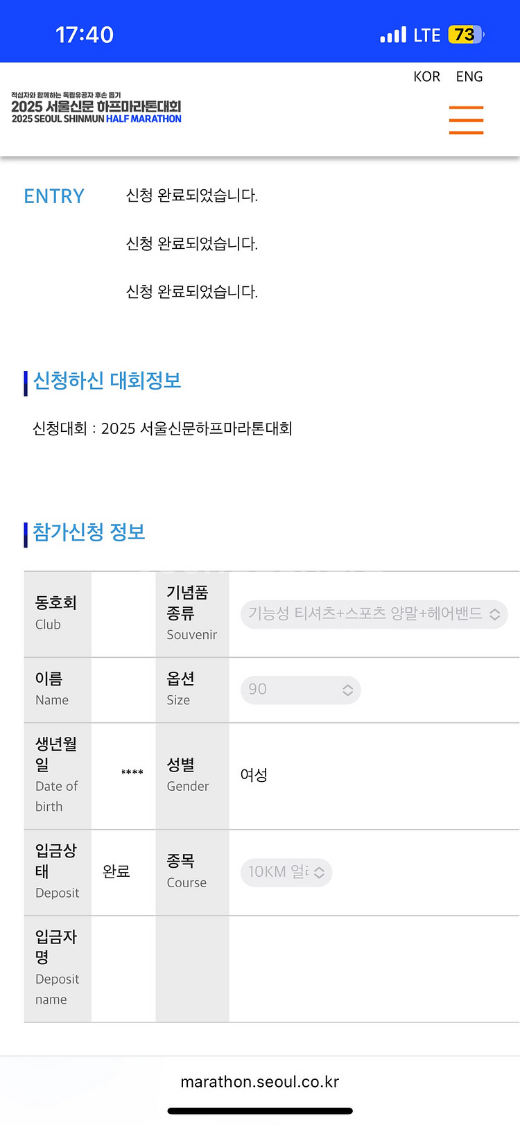 서울신문마라톤(5/17) 남자, 여자 10km 양도--2