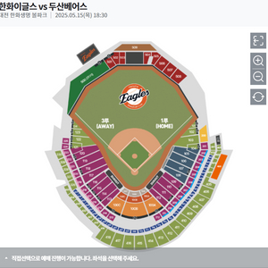 !최저가!5월15일 한화vs두산 1루내야, 외야(통로