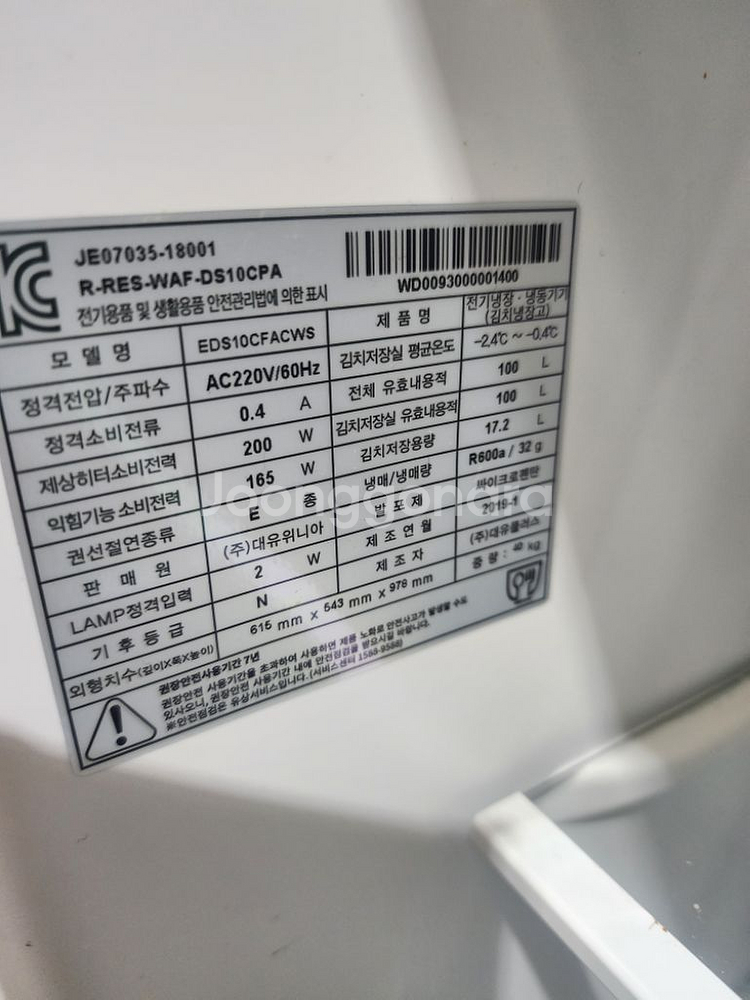 딤채 쁘띠 김치냉장고--3