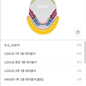 5월11일(3연석) 고척스카이돔 키움 야구장 티켓구해요