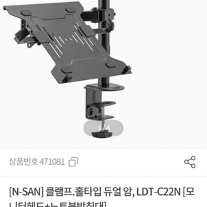 클램프 홀타입 듀얼 모니터 암 판매합니다.