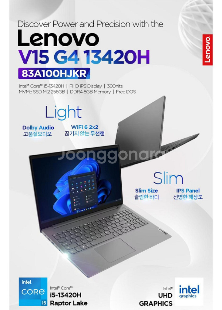 미개봉 레노버 V15 G4 13420H 16g 노트북--0