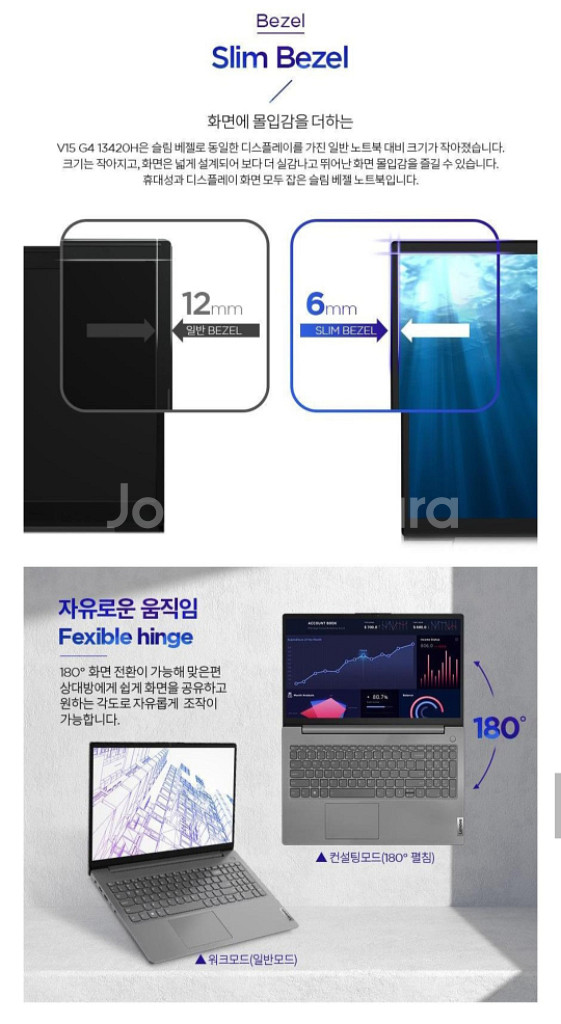 미개봉 레노버 V15 G4 13420H 16g 노트북--3