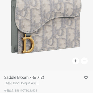 [풀박스] 디올 카드지갑 새들 플랩 그레이 Dior
