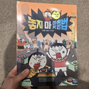 놓지 마 어휘 한자어 맞춤법 속담 전11권 세트