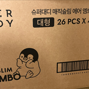 슈퍼대디 매직슬림 대형 팬티형