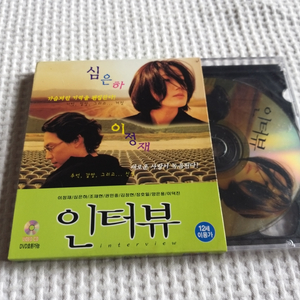 인터뷰. 이정재.심은하. 미개봉2vcd2001년