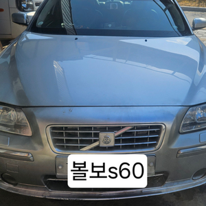 2005년식 볼보s60 50T 엔진,미션.전자부품.하체