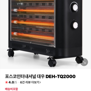 대우 전기히터 단순개봉 급처
