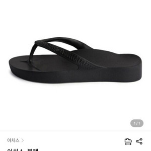 아치스쪼리 245cm