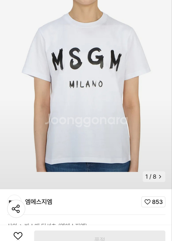MSGM 엠에스지엠 프린팅 반팔 M--2