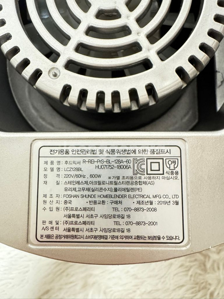 라쿠진 믹서기--4