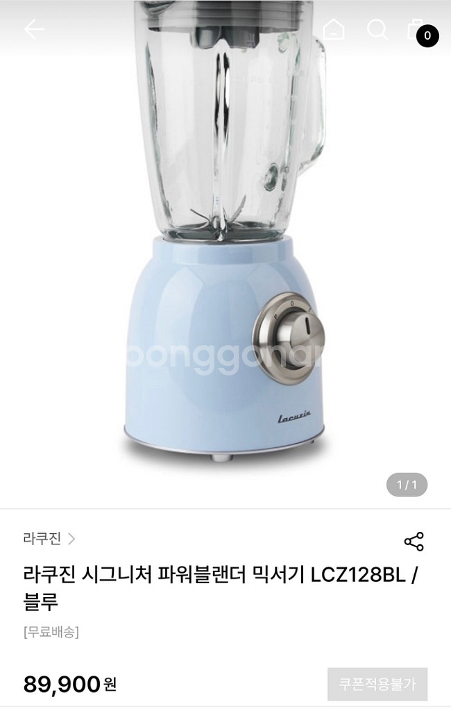 라쿠진 믹서기--5