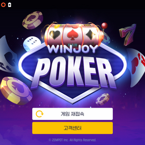 윈조이게임 판매