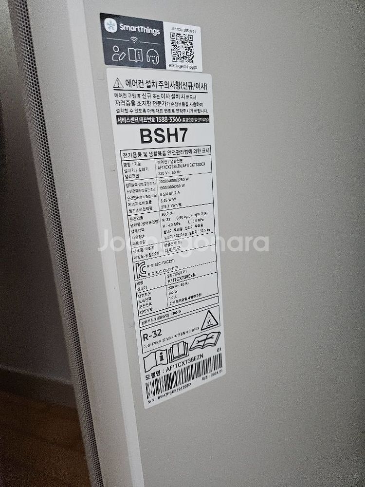 삼성 무풍 에어컨 AF17TCX738EZN 모델입니다--2