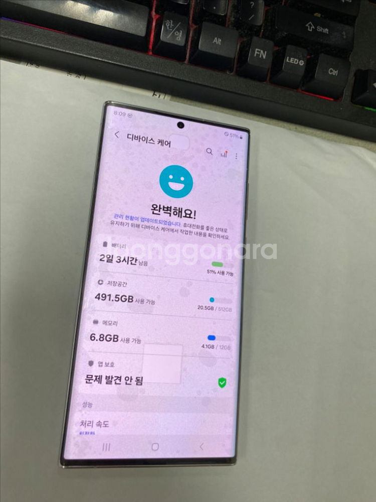 삼성리퍼폰 KT 갤럭시S22울트라화이트특SSS급 512--2