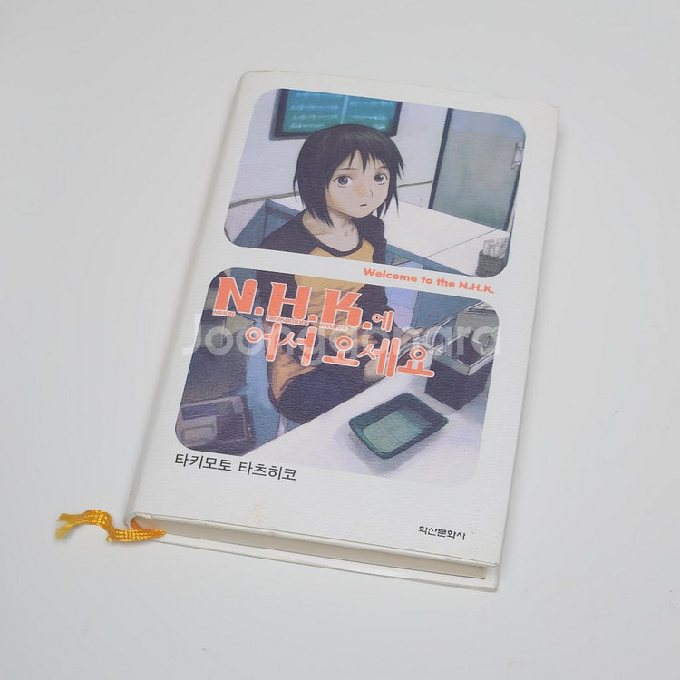 NHK에 어서오세요. 전권 + 소설--5