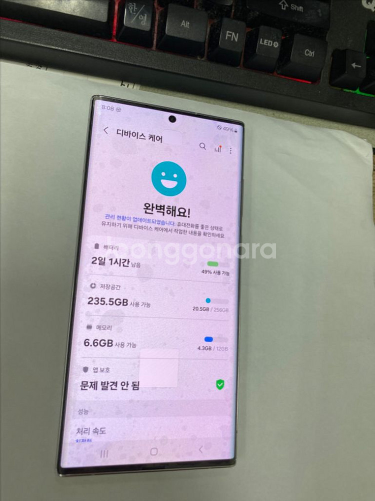 삼성리퍼폰 SK 갤럭시S22울트라 특SSS급 256G--3