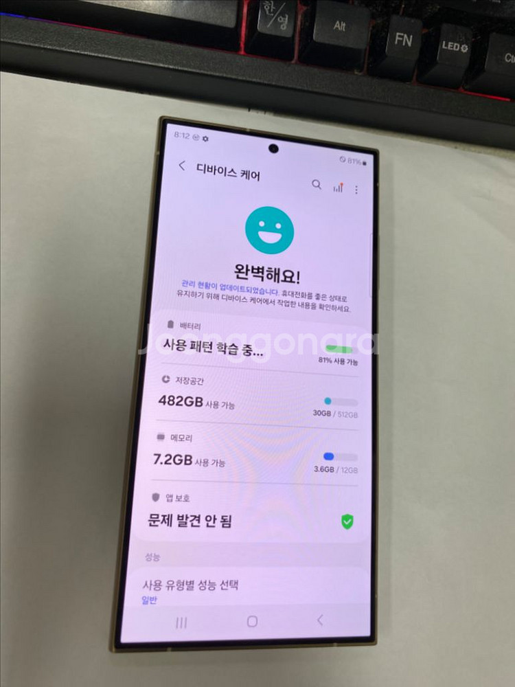 SK 갤럭시S24울트라 옐로우 S급 512GB 풀박스--3