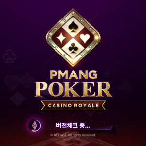 피망포커 쿠폰팝니다