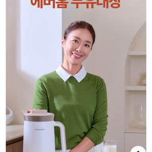 에버홈 두유제조기 EV-DU7000 새상품, 박스 없음