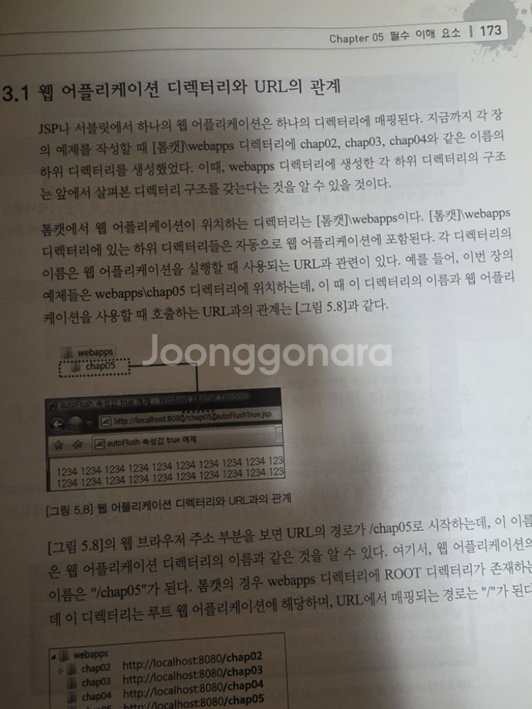 JSP 웹 프로그래밍 2.1--1