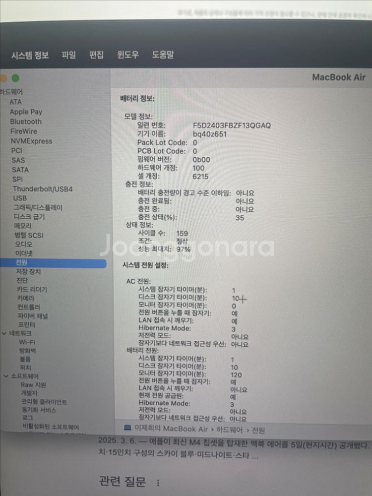 맥북 에어 2022 M2--4