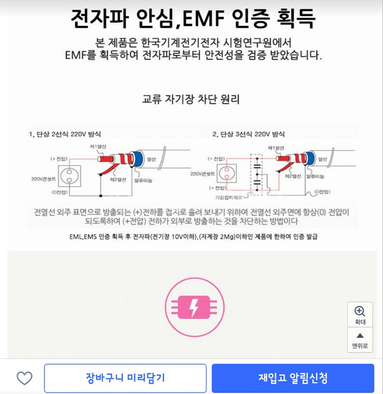 우정플러스 기린전기요 더블싸이즈 1개(마지막 가격)--2