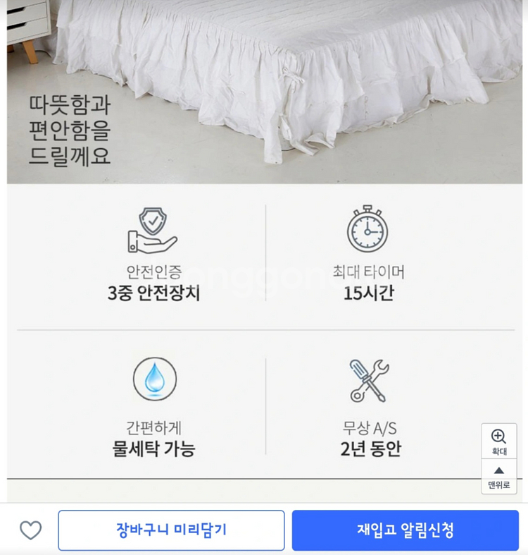 우정플러스 기린전기요 더블싸이즈 1개(마지막 가격)--3